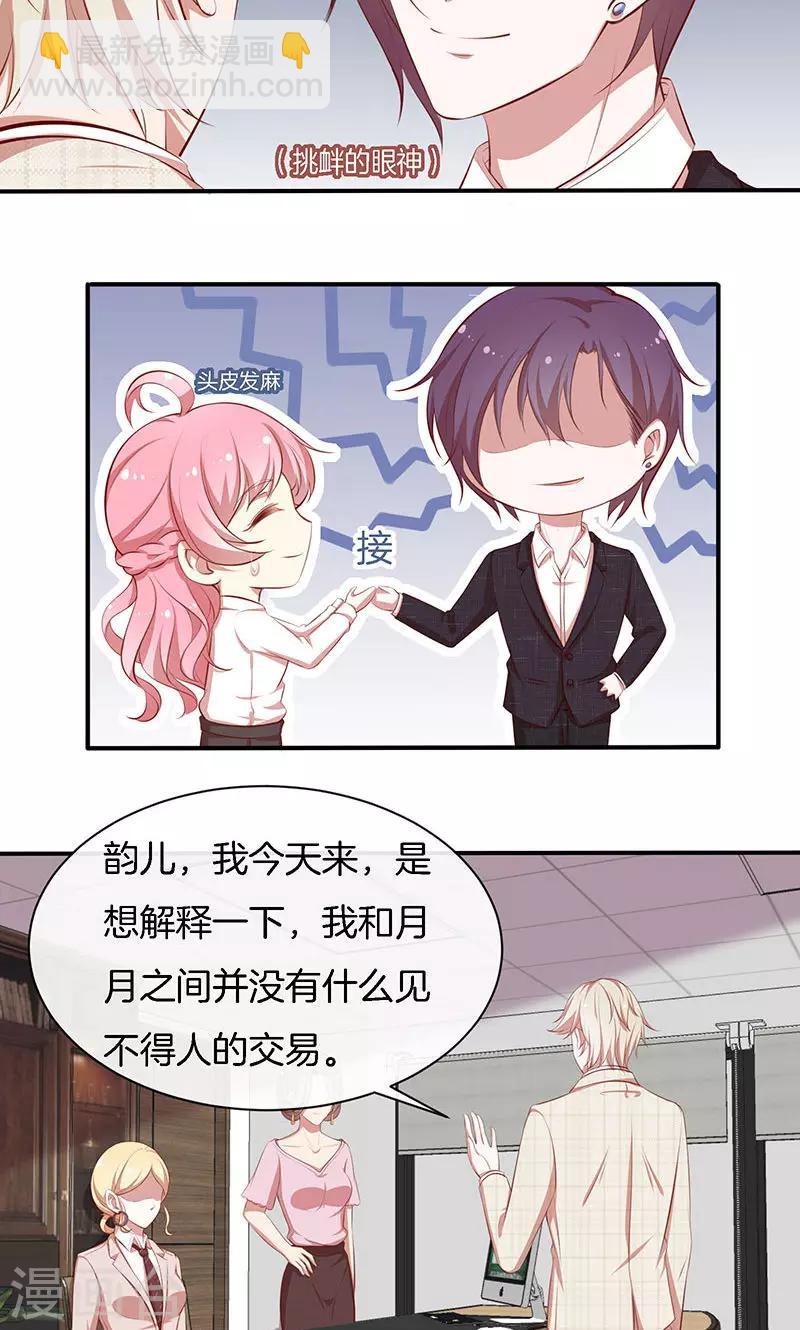 第47话 我们什么都做了！-第48话