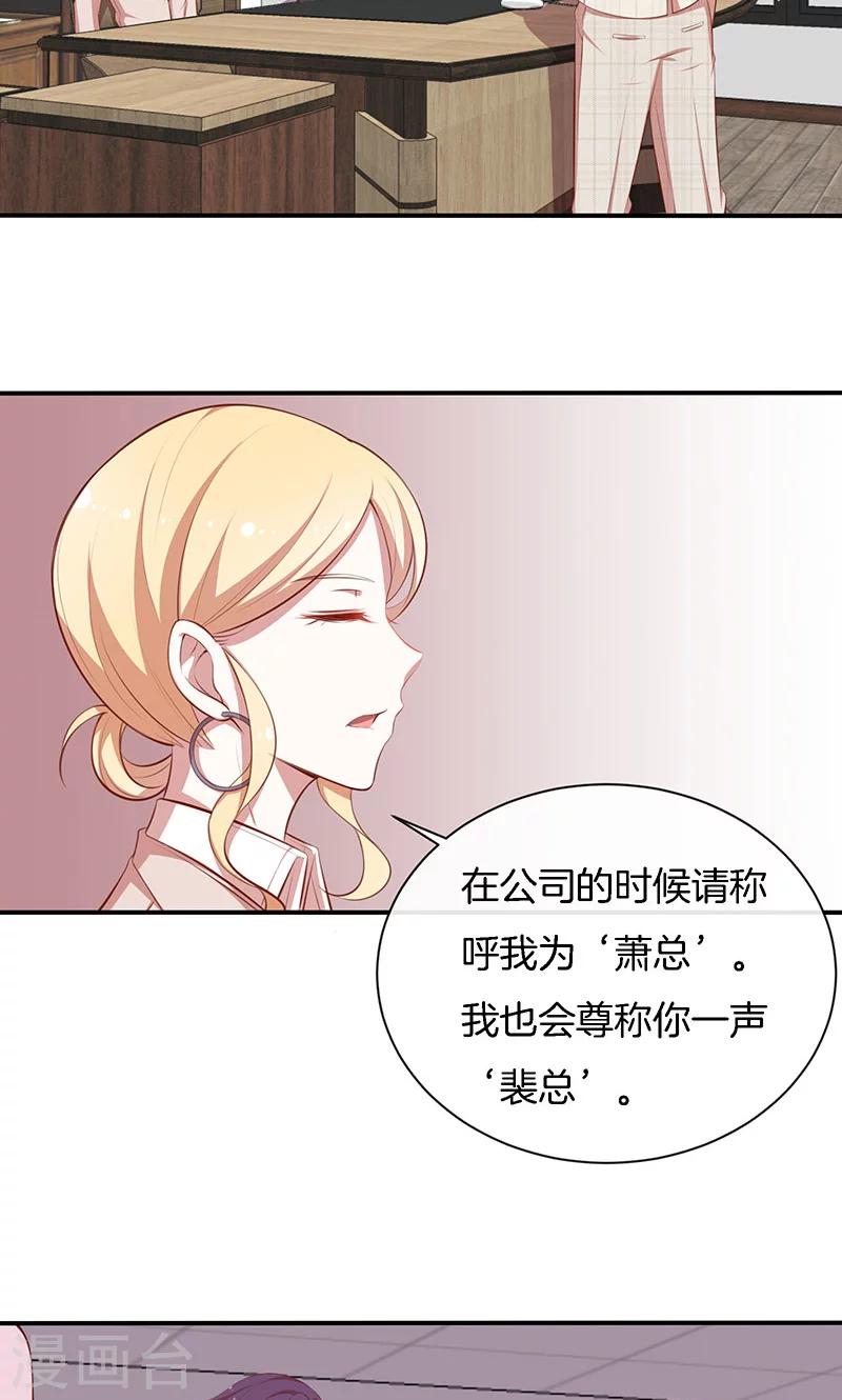 第47话 我们什么都做了！-第48话