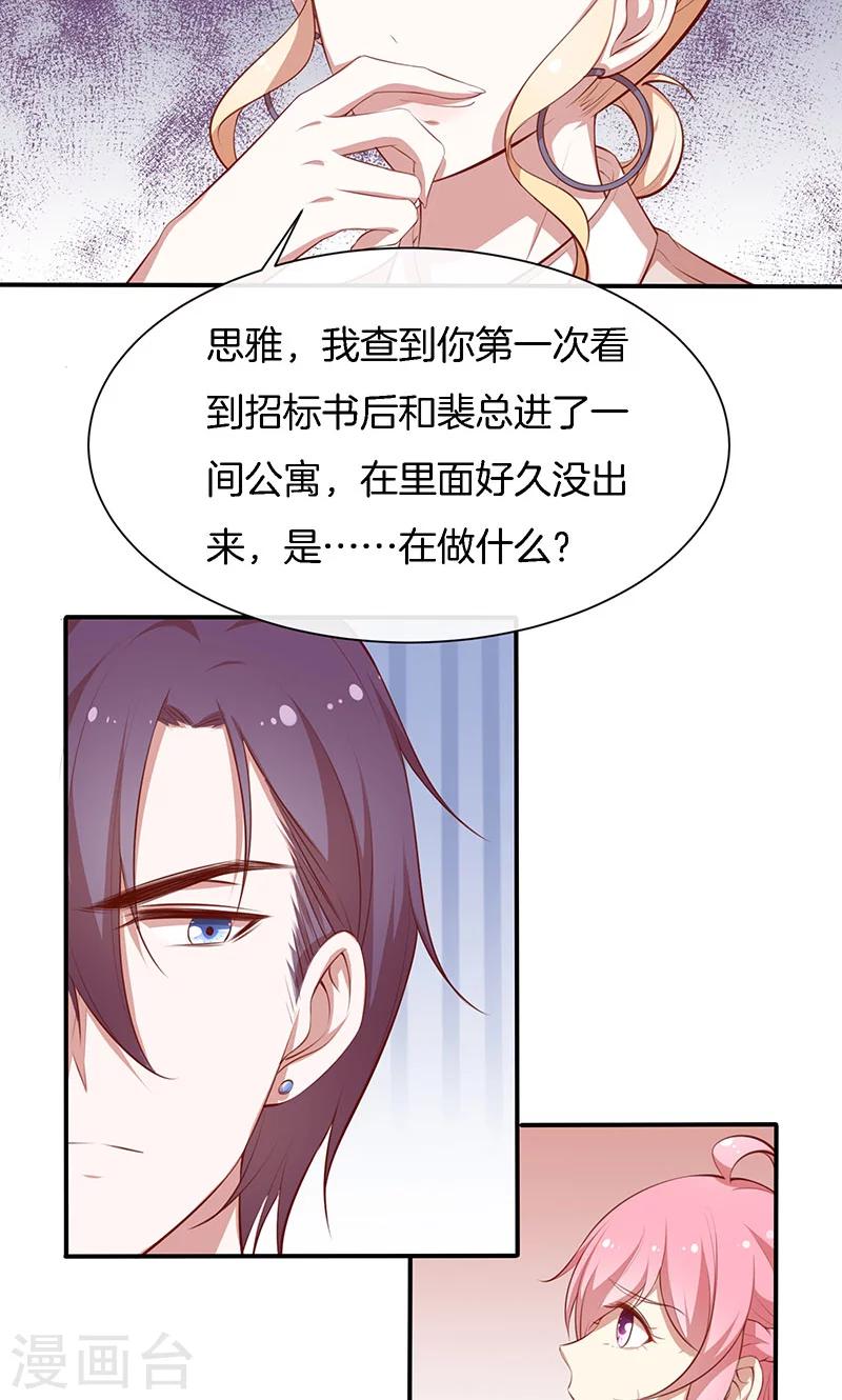 第47话 我们什么都做了！-第48话