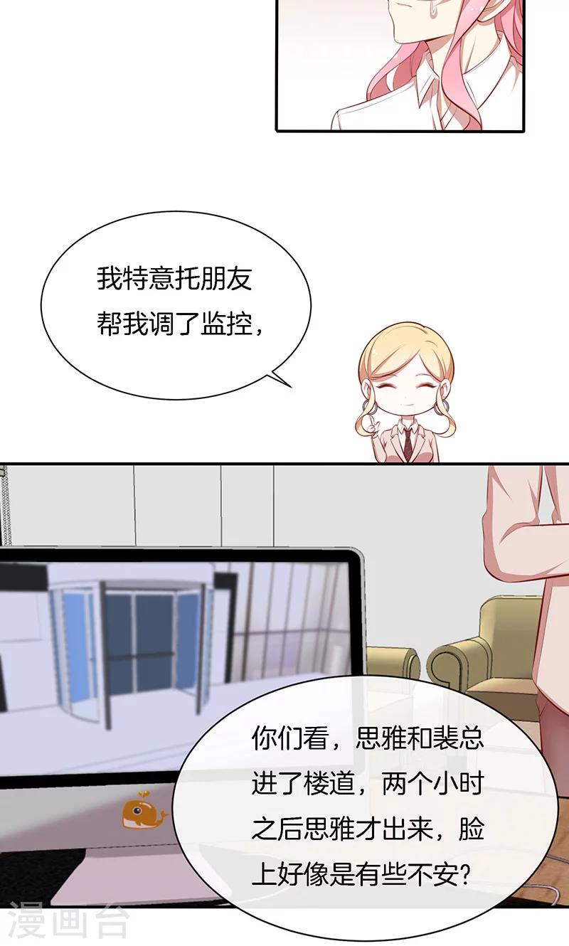 第47话 我们什么都做了！-第48话