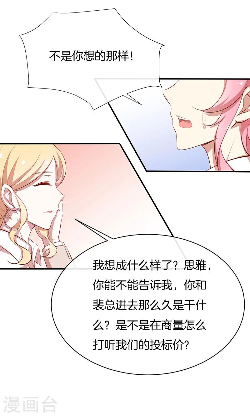 第47话 我们什么都做了！-第48话