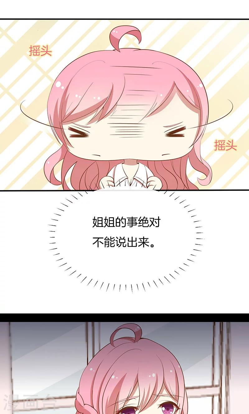 第47话 我们什么都做了！-第48话