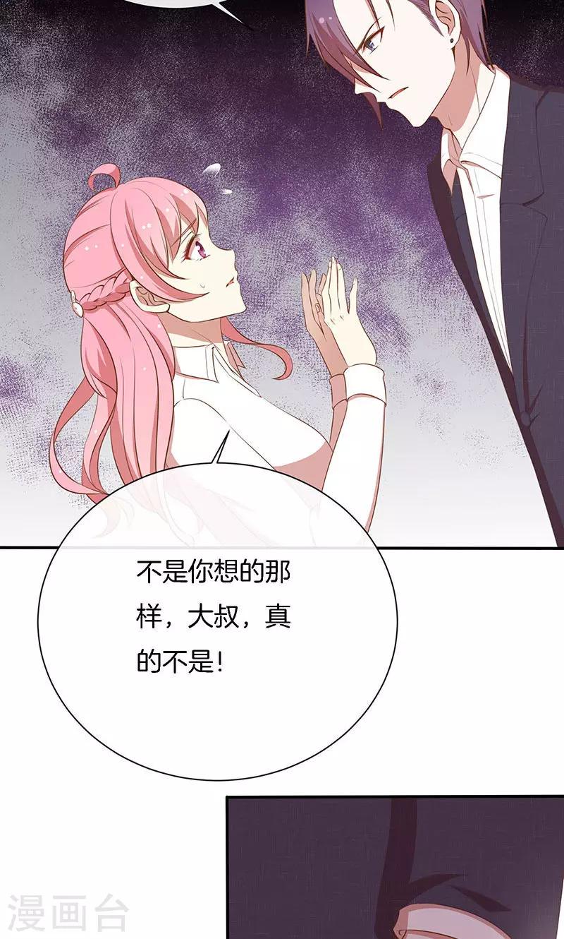 第47话 我们什么都做了！-第48话