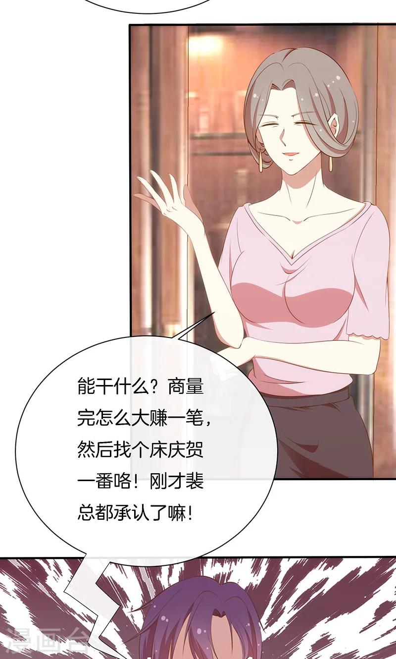 第47话 我们什么都做了！-第48话