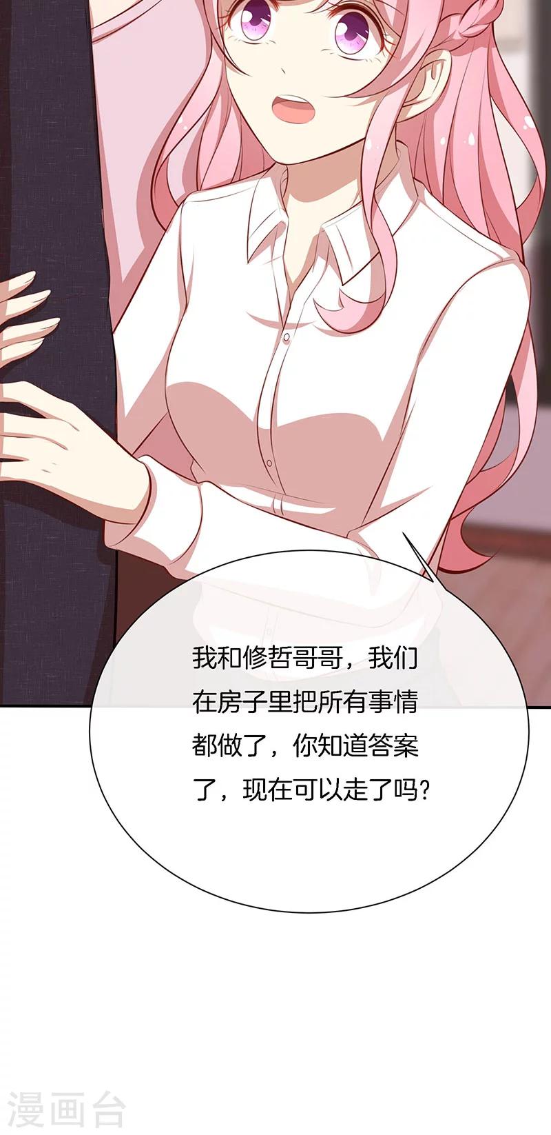 第47话 我们什么都做了！-第48话