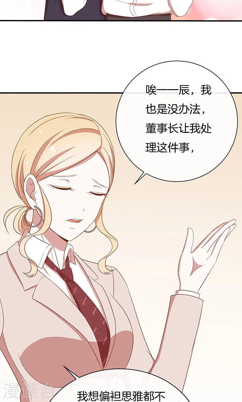 第47话 我们什么都做了！-第48话