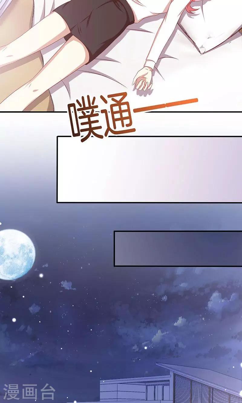 第49话 睡过的道歉-第50话