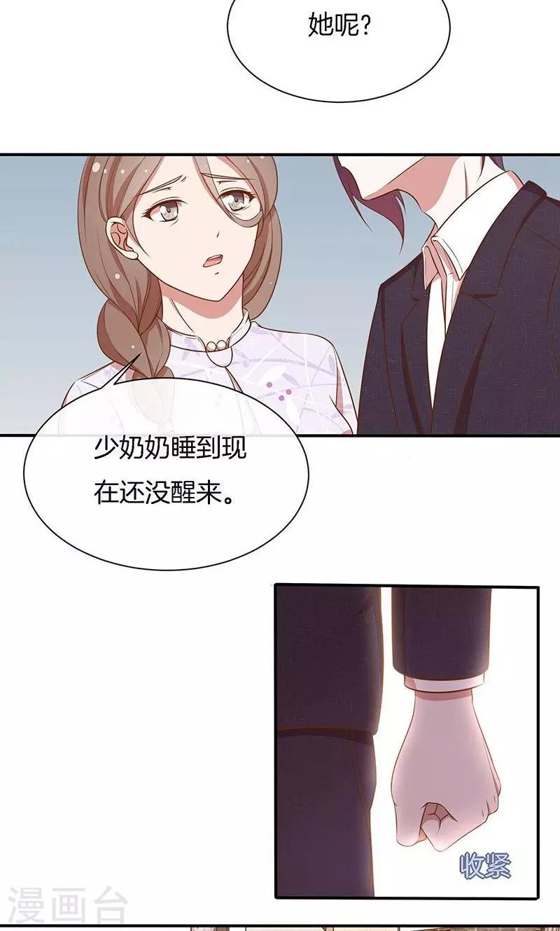 第49话 睡过的道歉-第50话