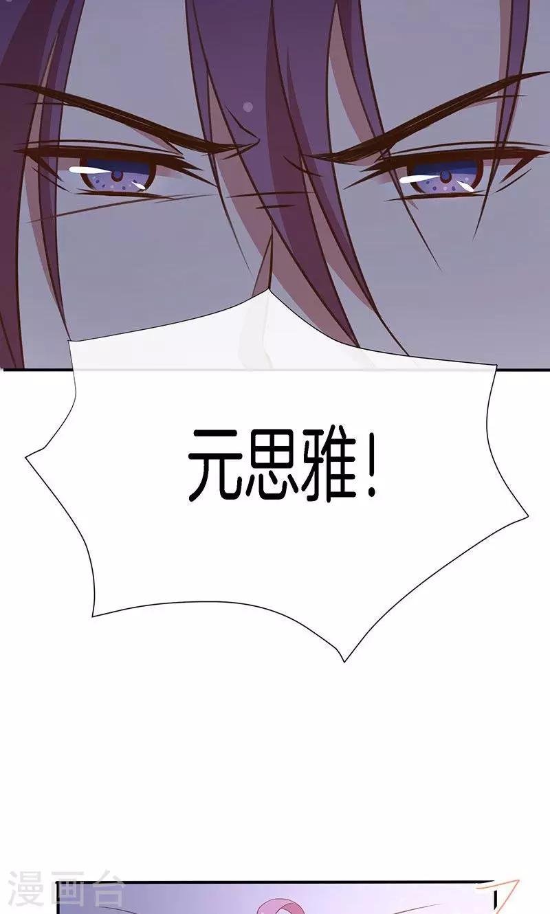 第49话 睡过的道歉-第50话