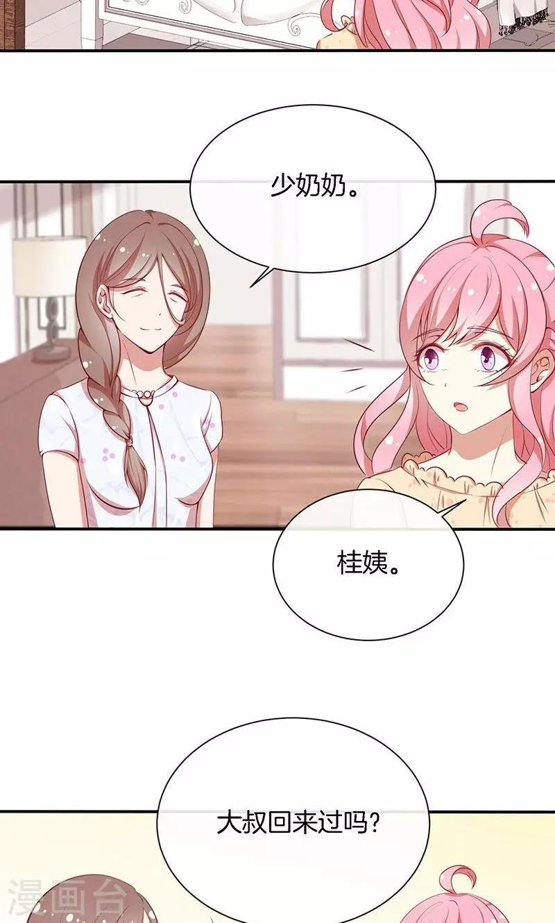 第49话 睡过的道歉-第50话