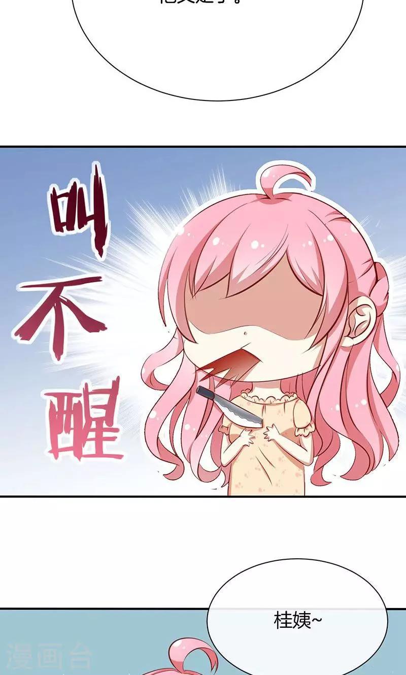 第49话 睡过的道歉-第50话
