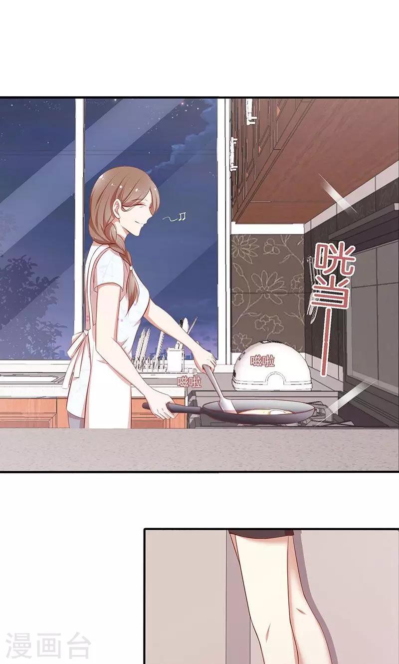 第49话 睡过的道歉-第50话