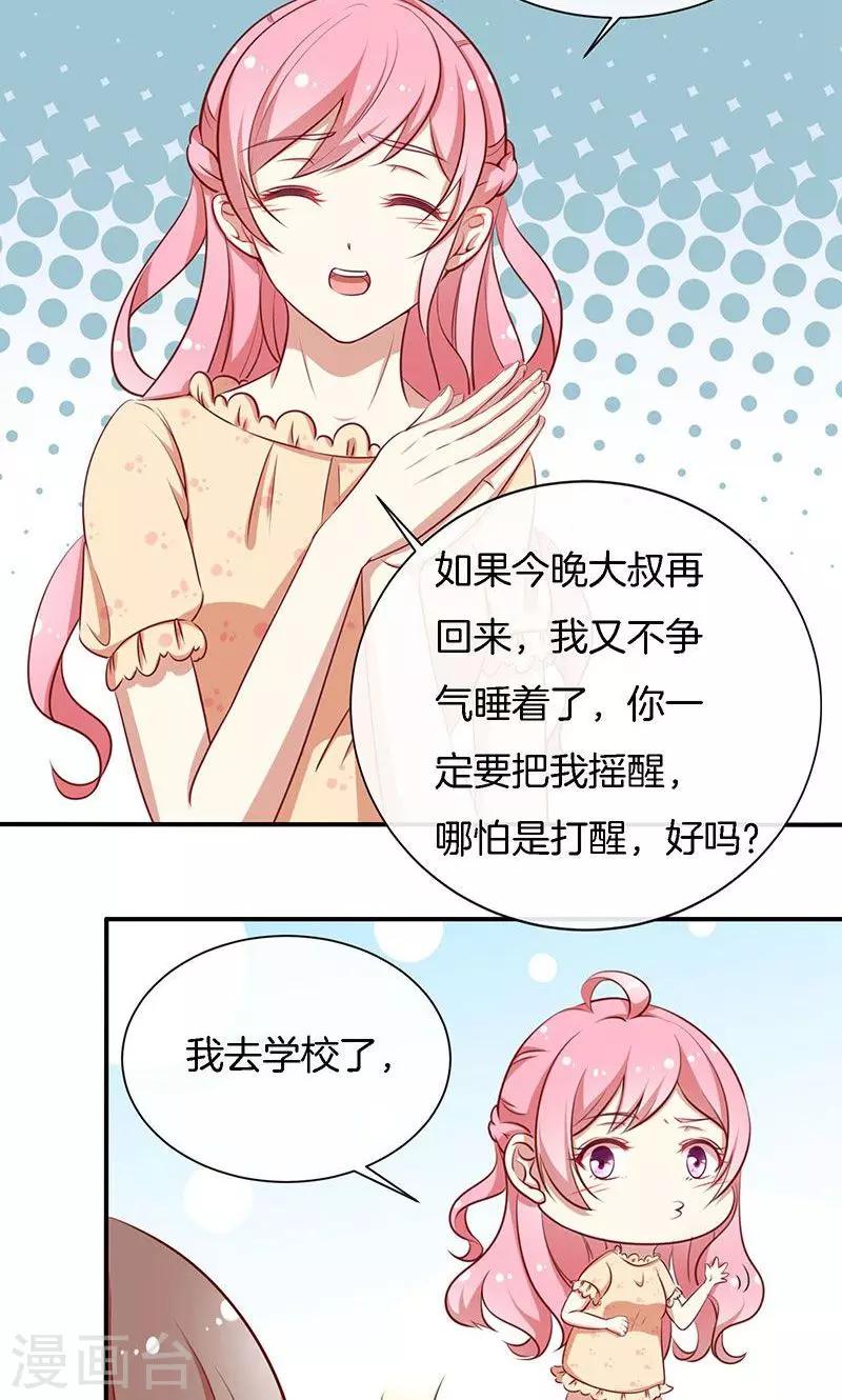 第49话 睡过的道歉-第50话