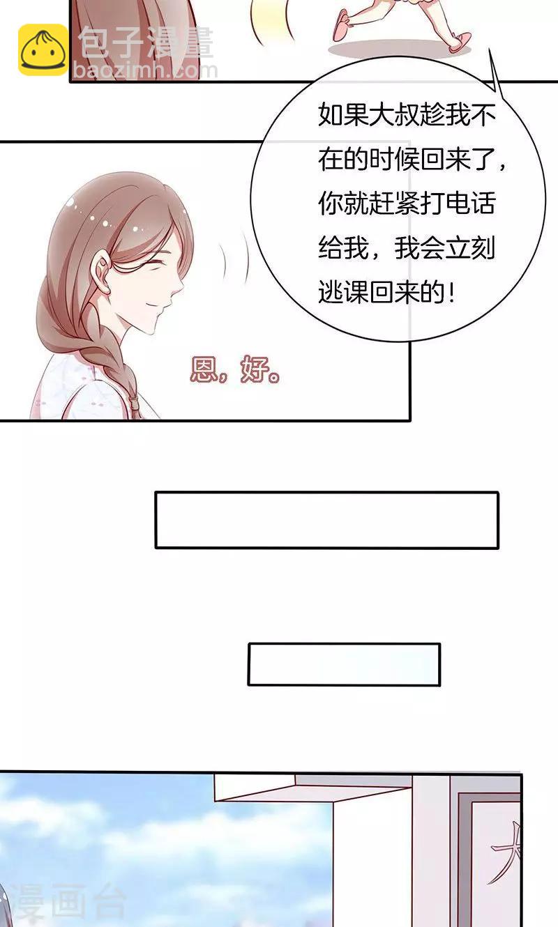 第49话 睡过的道歉-第50话