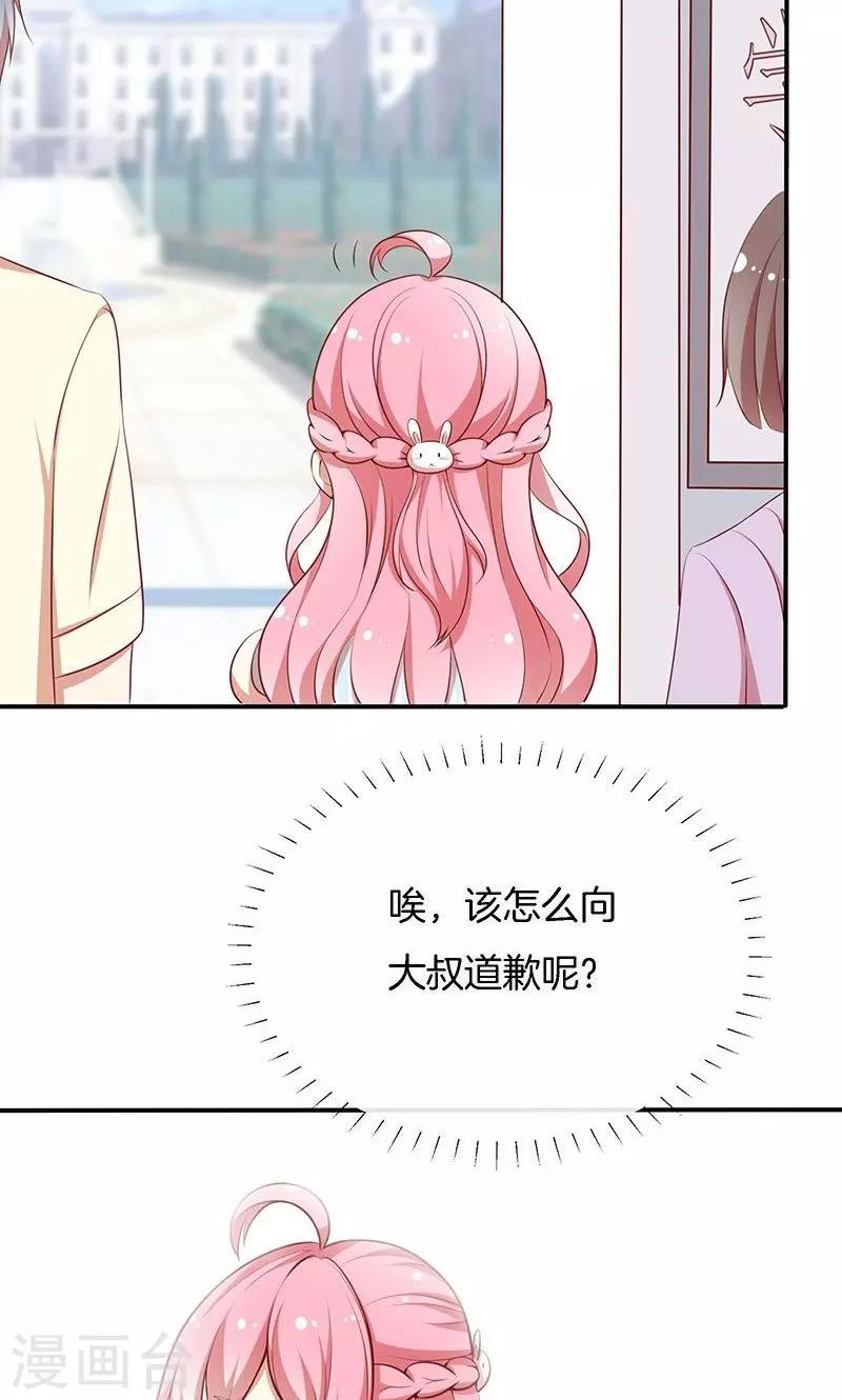 第49话 睡过的道歉-第50话
