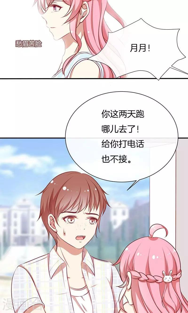 第49话 睡过的道歉-第50话