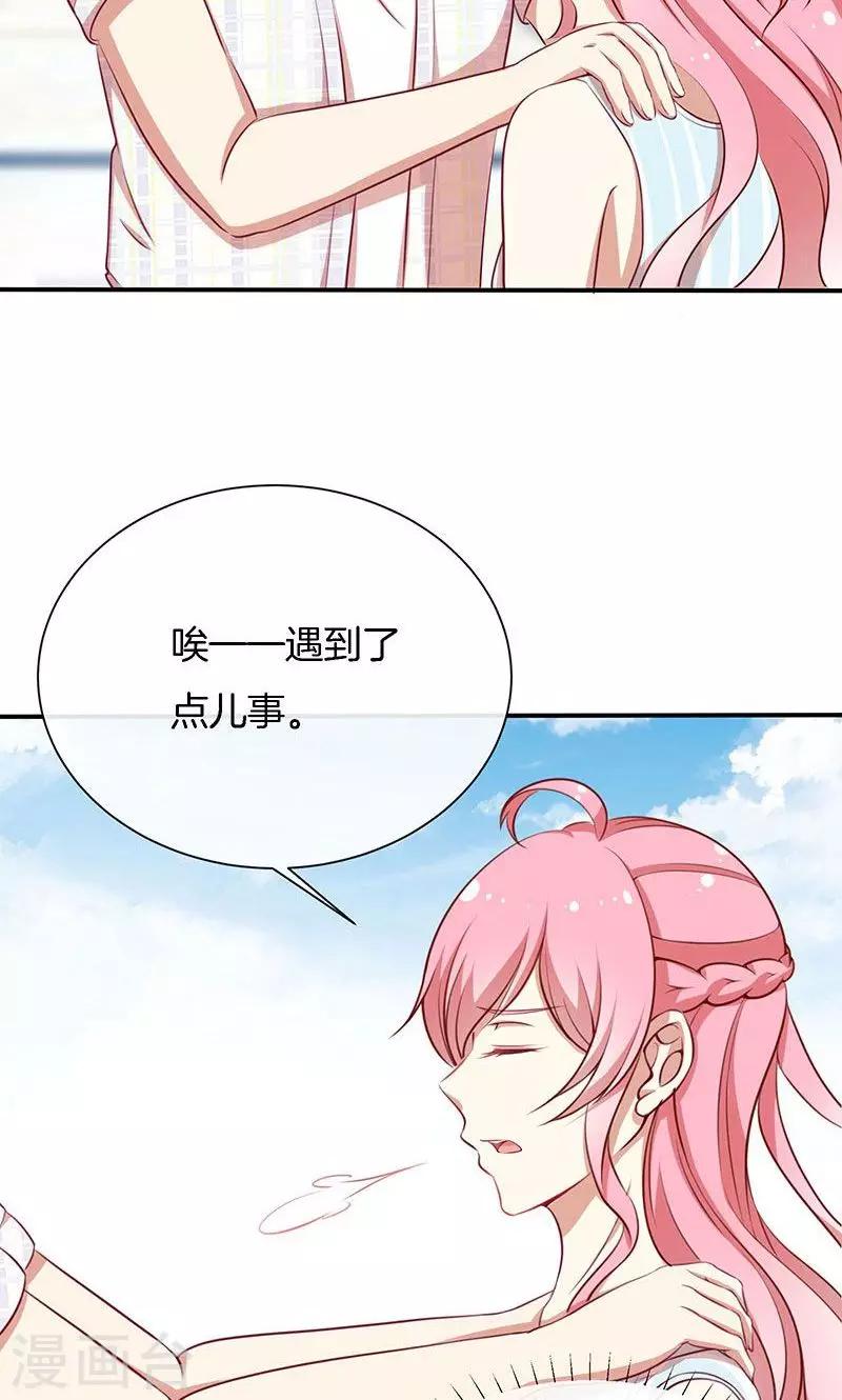 第49话 睡过的道歉-第50话