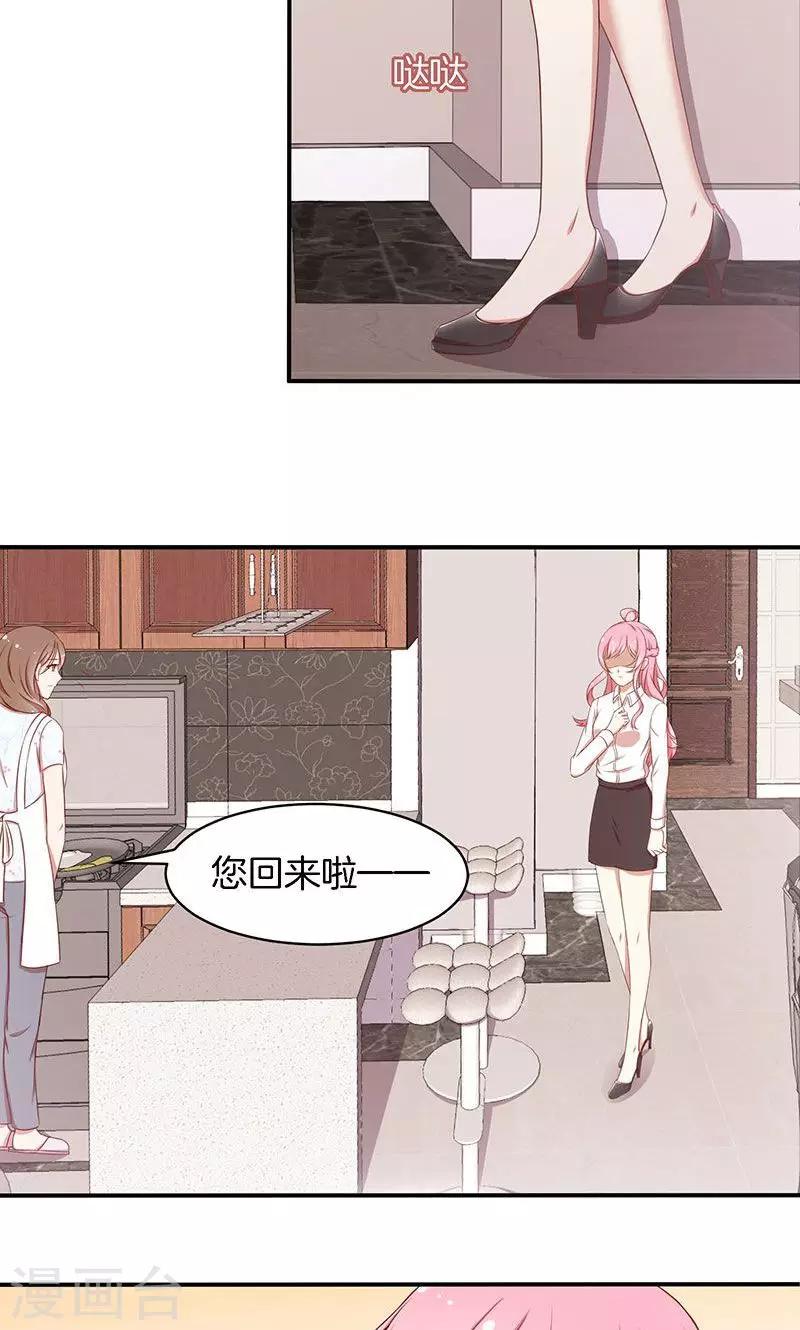 第49话 睡过的道歉-第50话