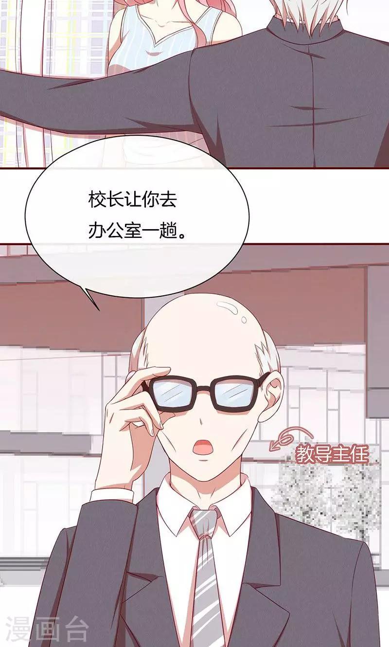 第49话 睡过的道歉-第50话