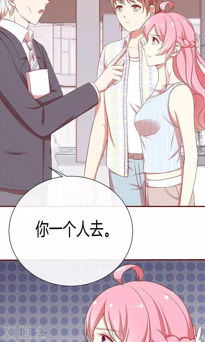 第49话 睡过的道歉-第50话