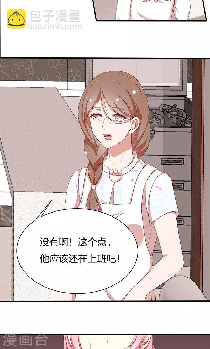 第49话 睡过的道歉-第50话