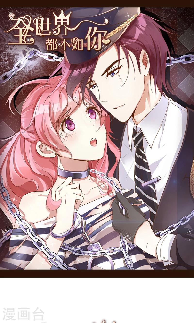 第51话 我可不是随便的人！-第52话
