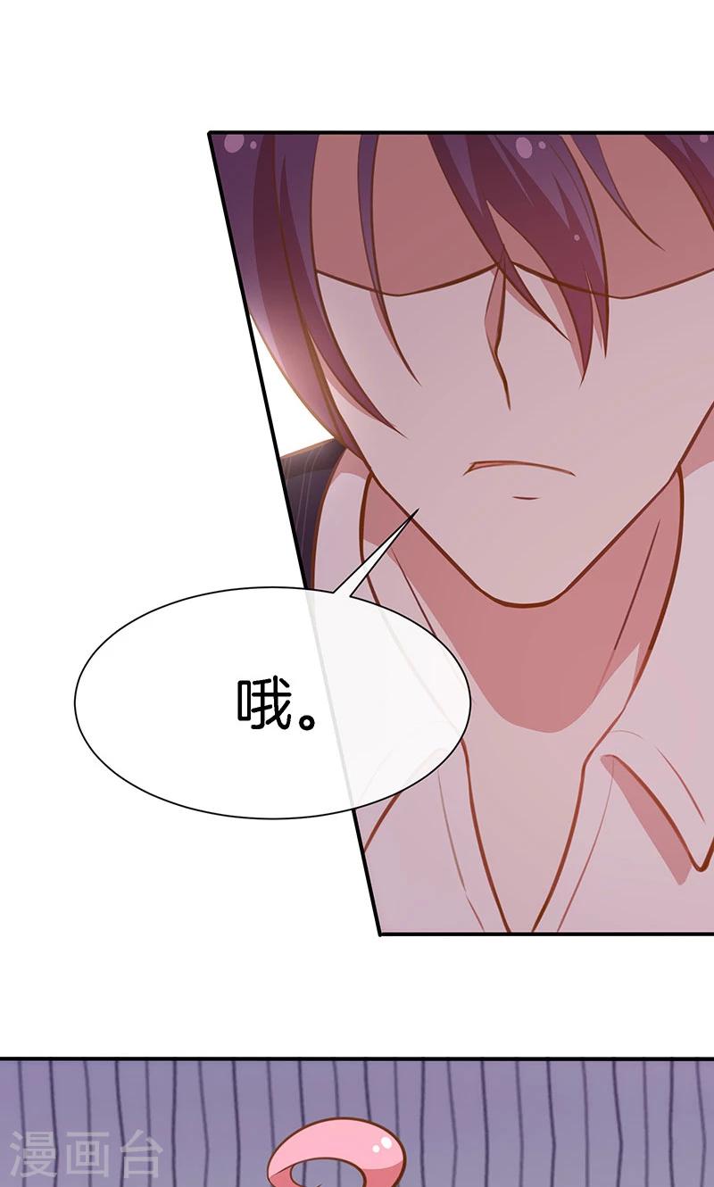 第51话 我可不是随便的人！-第52话