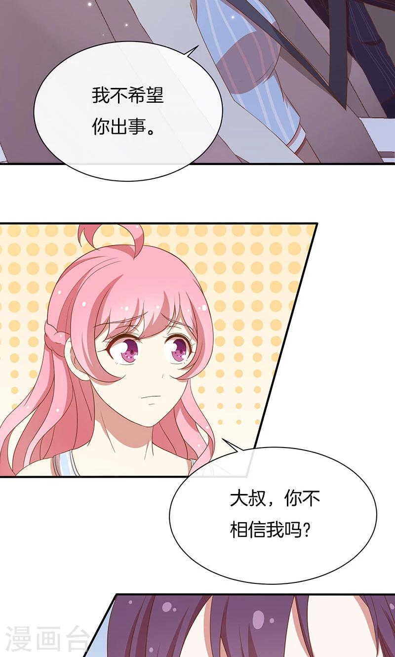 第51话 我可不是随便的人！-第52话