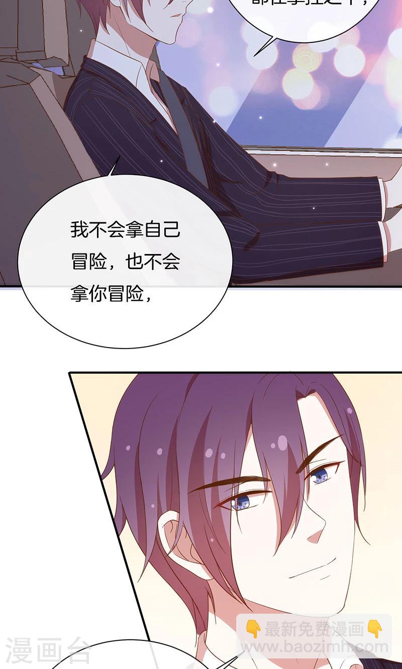 第51话 我可不是随便的人！-第52话