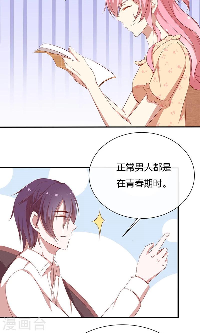 第51话 我可不是随便的人！-第52话