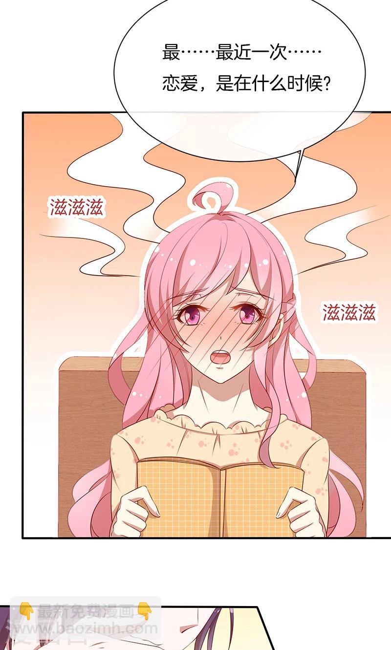 第51话 我可不是随便的人！-第52话