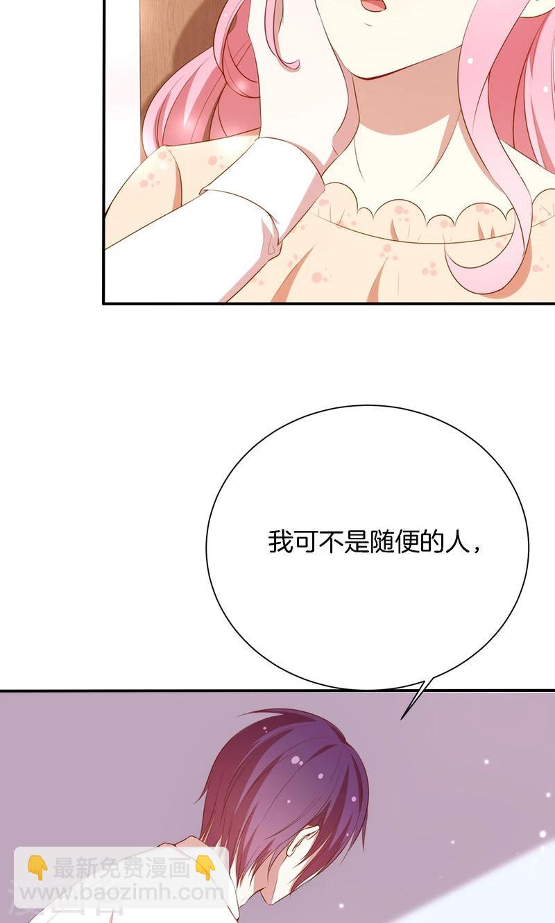 第51话 我可不是随便的人！-第52话