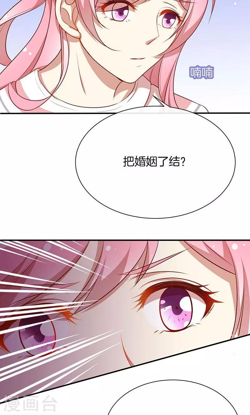第53话 各人心思-第54话