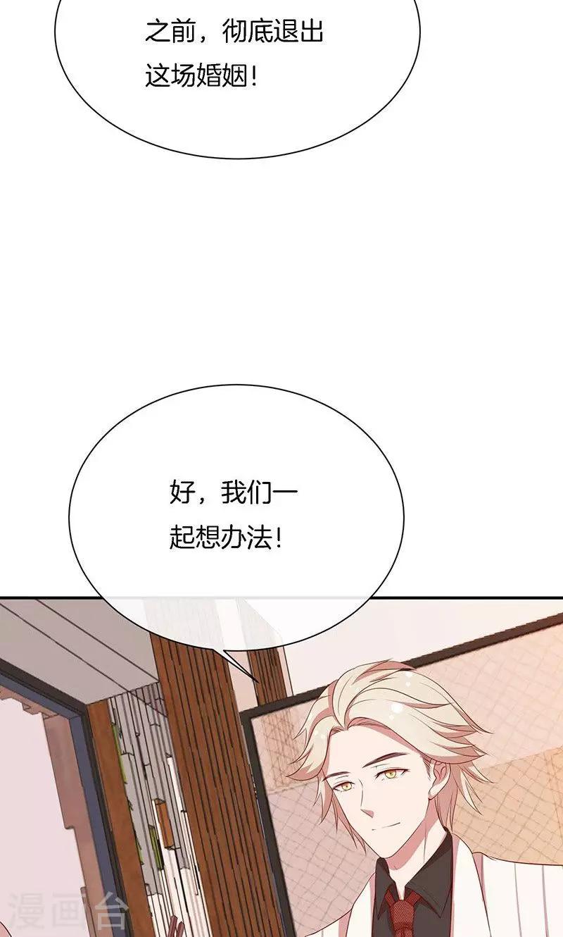 第53话 各人心思-第54话