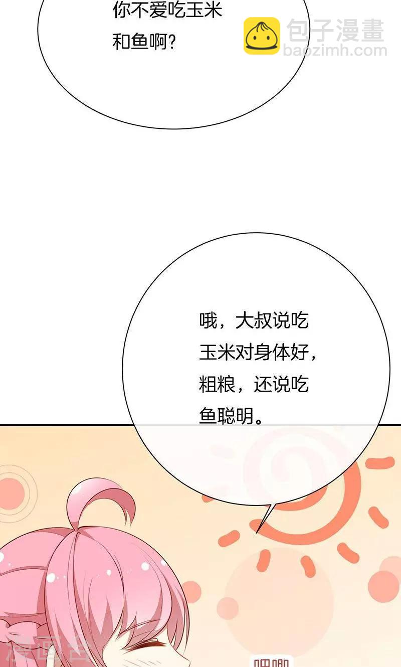 第53话 各人心思-第54话