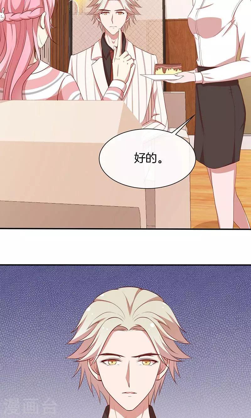 第53话 各人心思-第54话