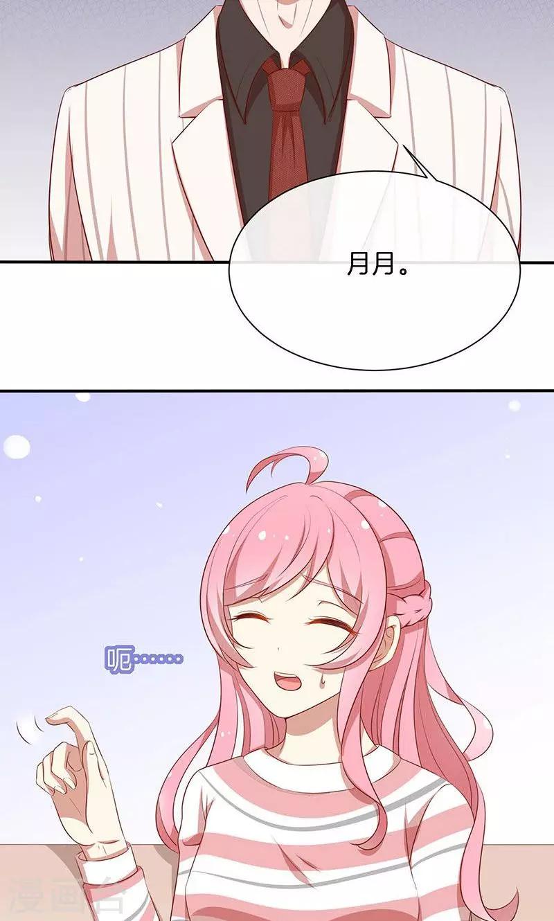 第53话 各人心思-第54话