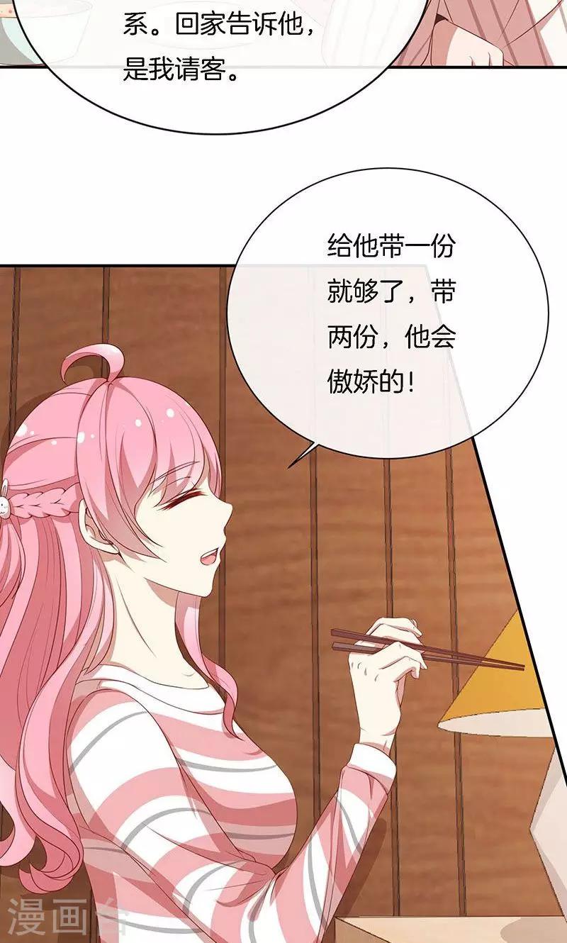 第53话 各人心思-第54话
