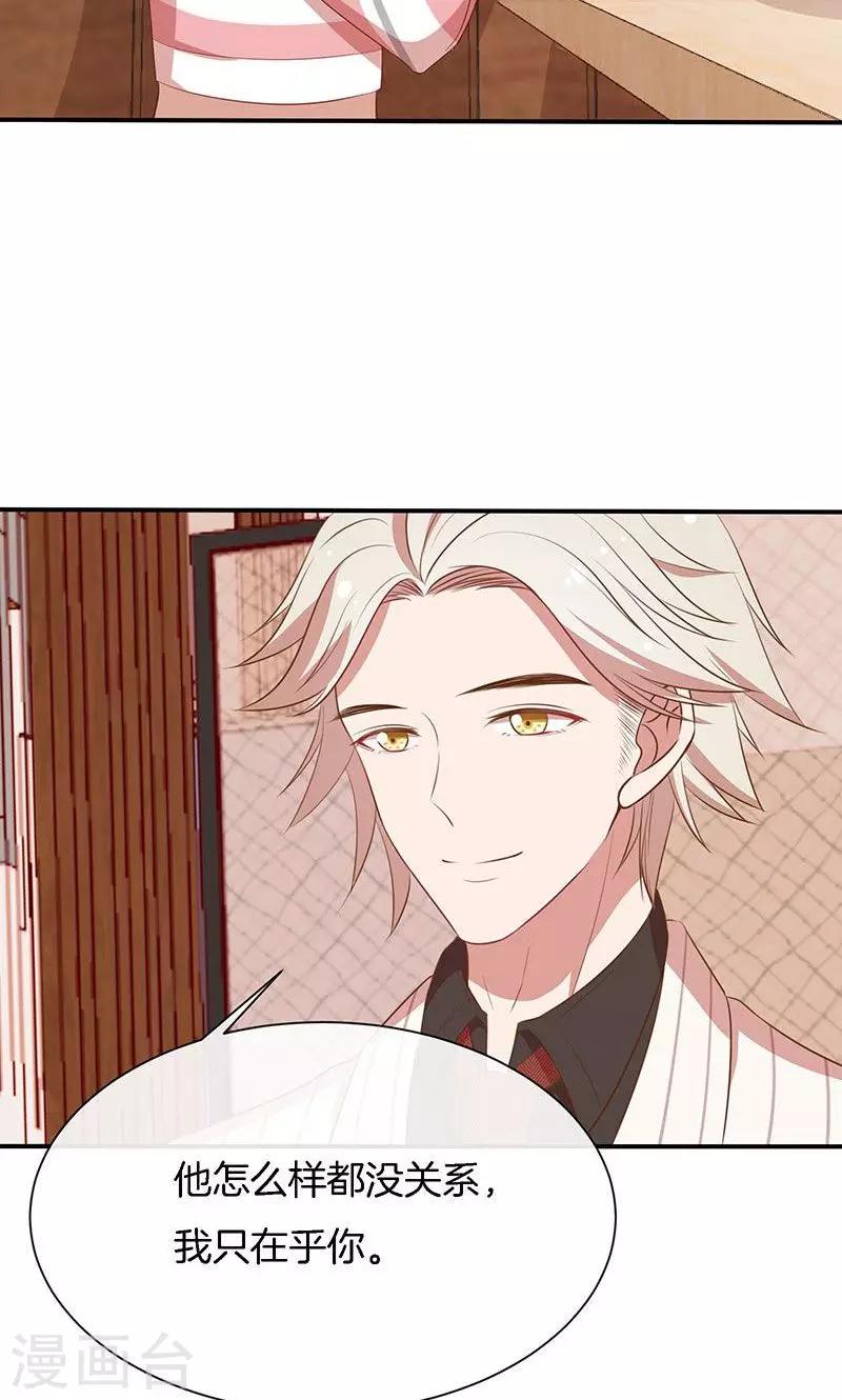 第53话 各人心思-第54话