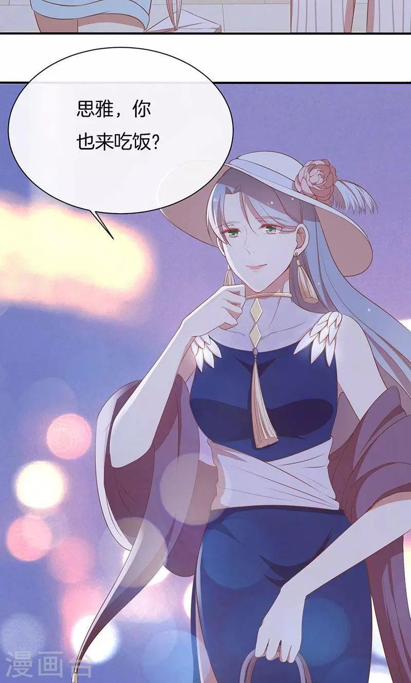 第53话 各人心思-第54话