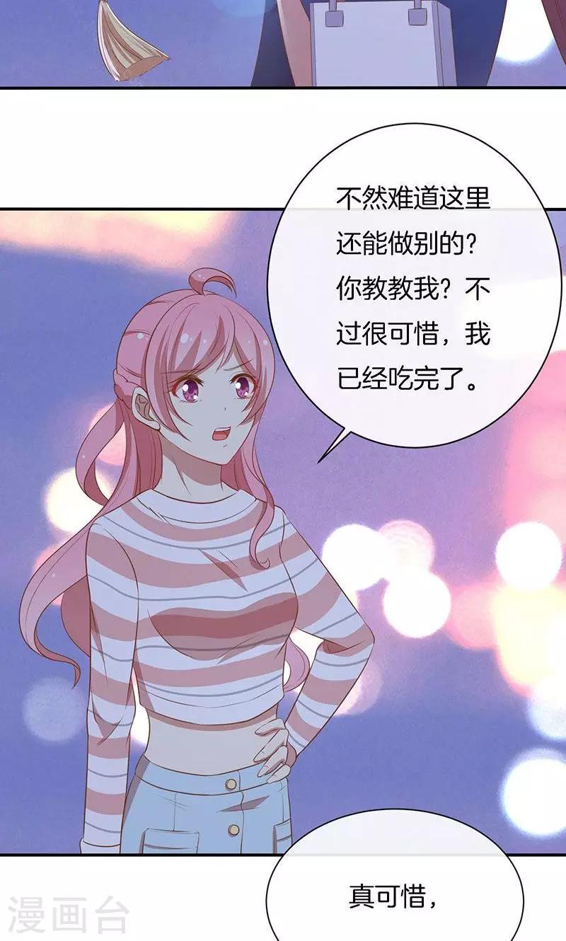 第53话 各人心思-第54话