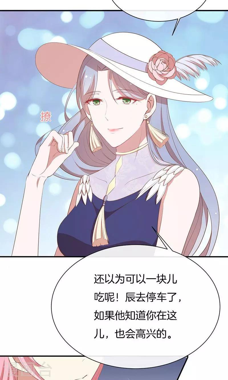 第53话 各人心思-第54话