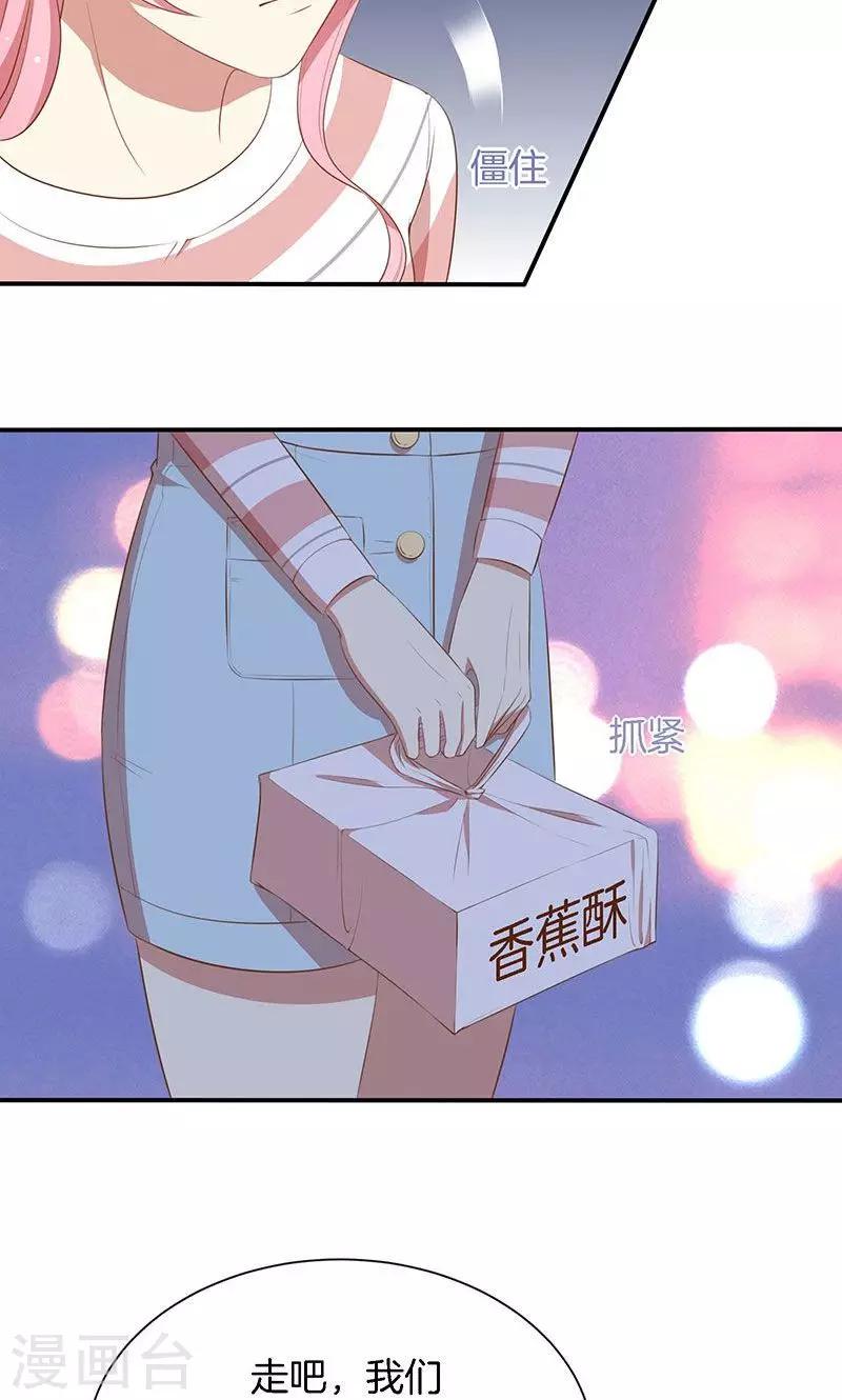第53话 各人心思-第54话