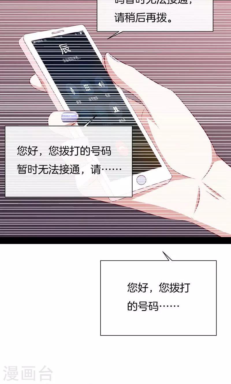 第53话 各人心思-第54话