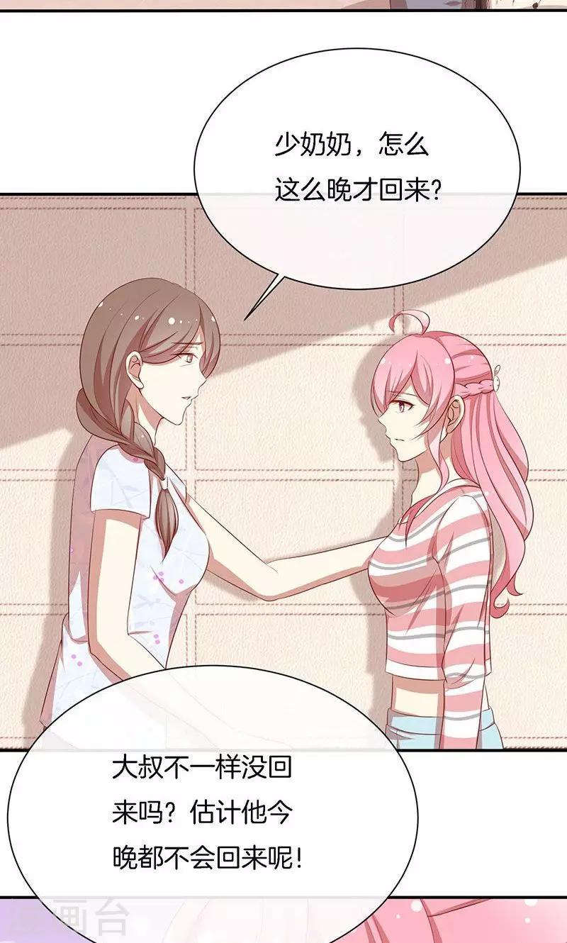 第53话 各人心思-第54话