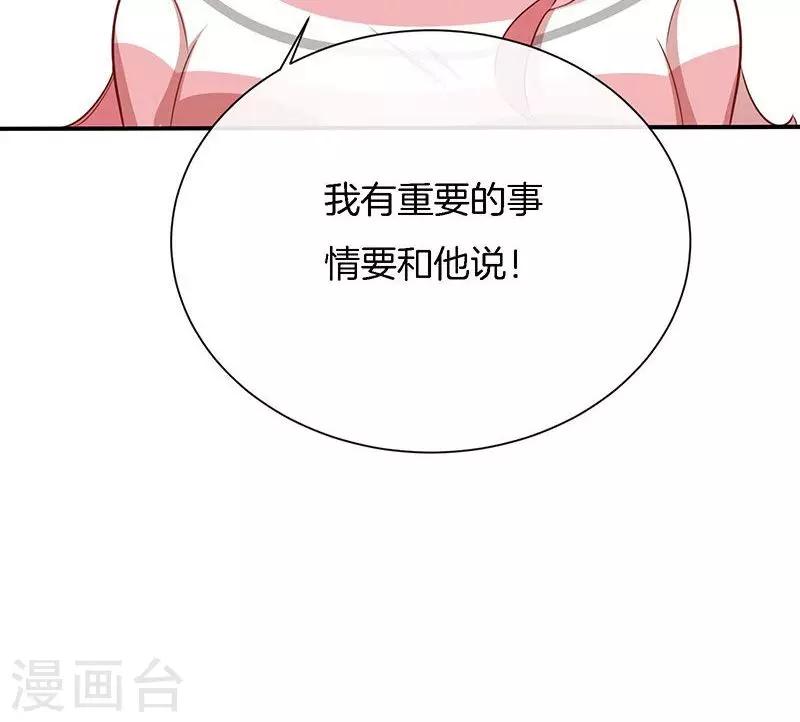 第53话 各人心思-第54话