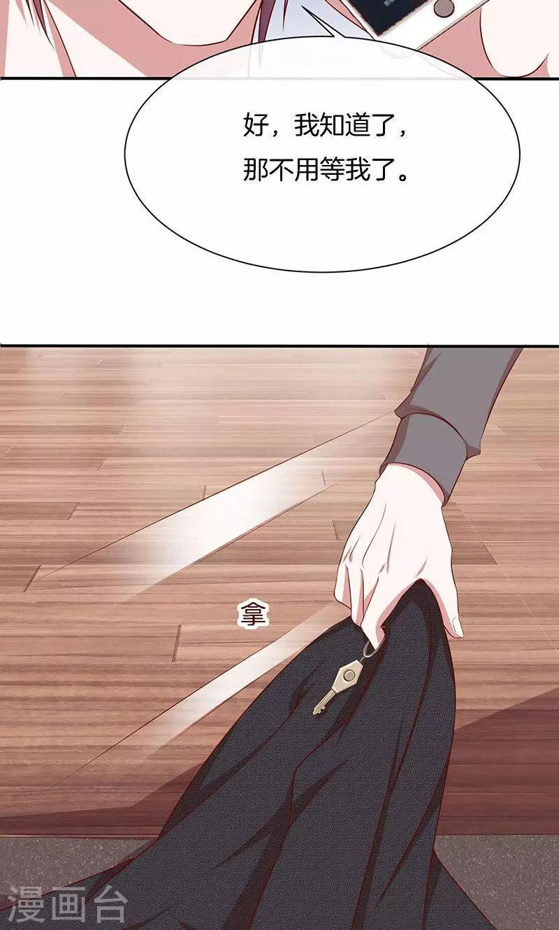第53话 各人心思-第54话