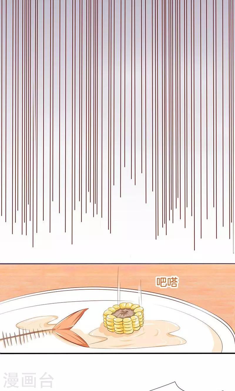第53话 各人心思-第54话