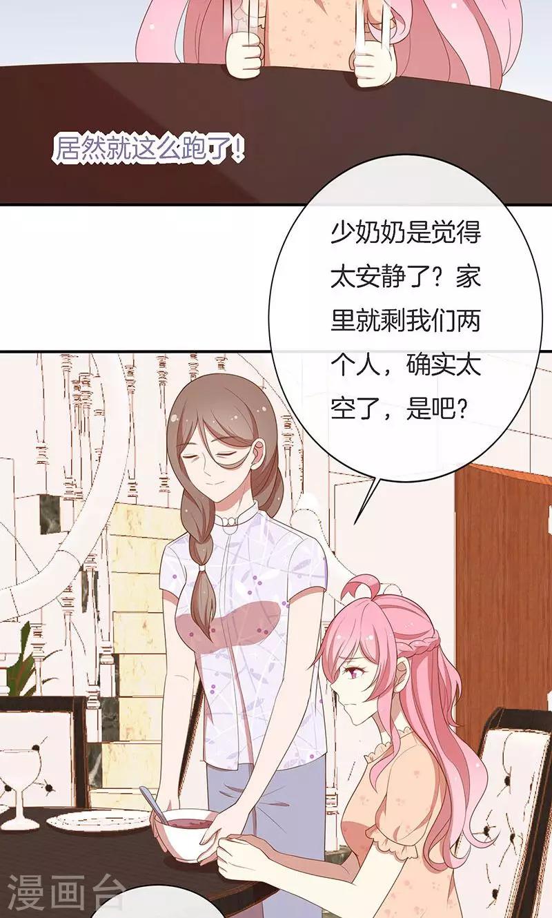 第55话 身份暴露危机？-第56话