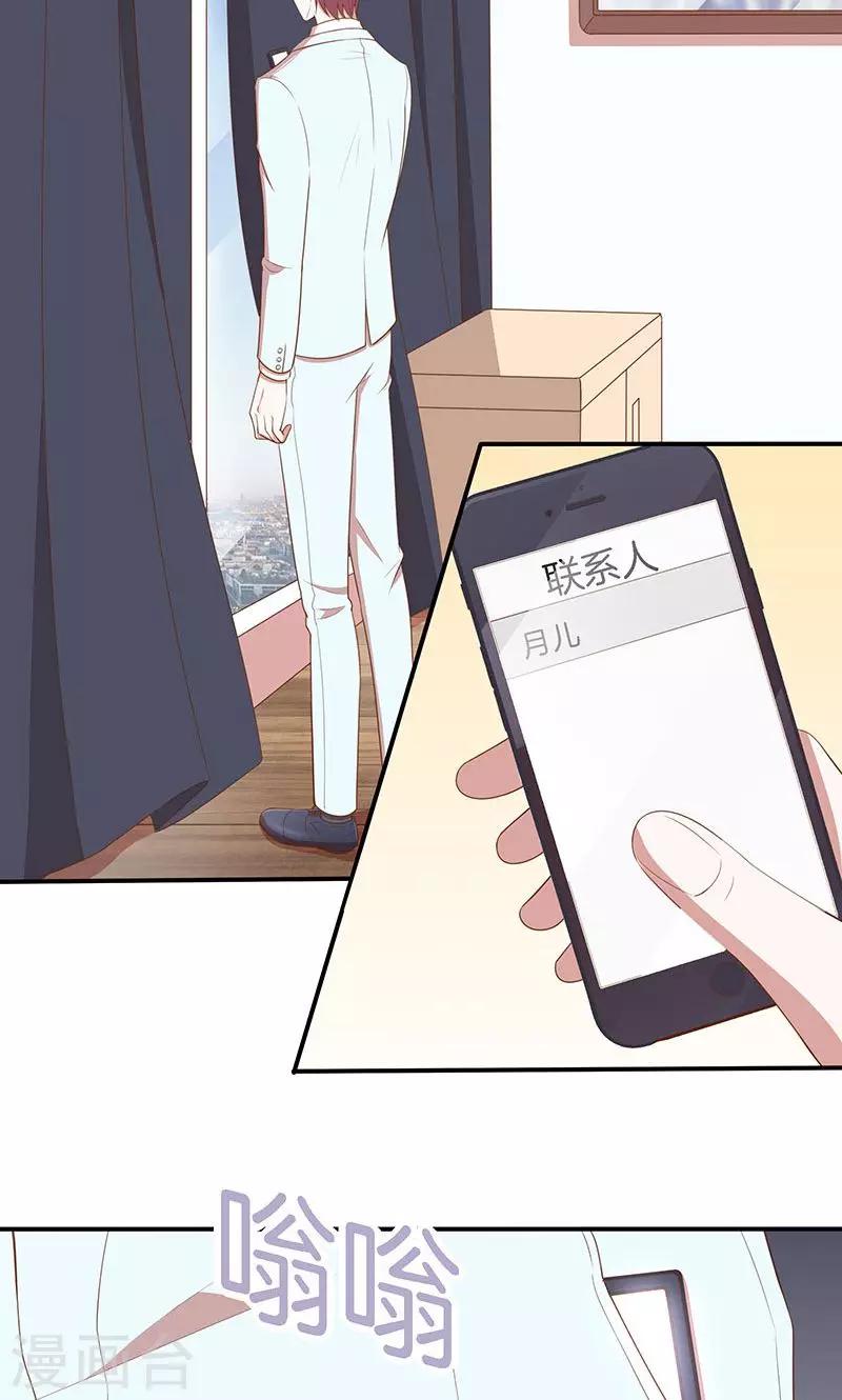 第55话 身份暴露危机？-第56话